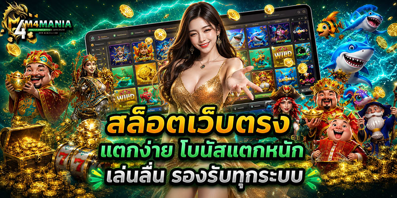 สล็อตเว็บตรง